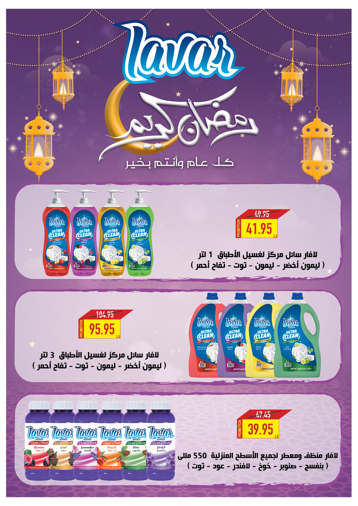 oscar offers from 13mar to 15mar 2025 عروض أوسكار من 13 مارس حتى 15 مارس 2025 صفحة رقم 19